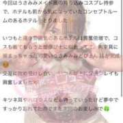 ヒメ日記 2025/10/30 14:30 投稿 みどり まだ舐めたくて学園渋谷校〜舐めたくてグループ〜