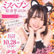 ヒメ日記 2026/10/16 22:26 投稿 みどり まだ舐めたくて学園渋谷校〜舐めたくてグループ〜