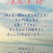 ヒメ日記 2025/02/16 12:30 投稿 茜音-Akane- 姉新地