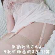 ヒメ日記 2025/04/08 00:02 投稿 茜音-Akane- 姉新地