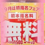 ヒメ日記 2025/09/01 09:46 投稿 若菜つぼみ YESグループ水戸　華女