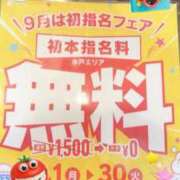 ヒメ日記 2025/09/15 18:38 投稿 若菜つぼみ YESグループ水戸　華女