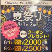 ヒメ日記 2026/07/15 14:00 投稿 若菜つぼみ YESグループ水戸　華女