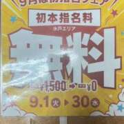 ヒメ日記 2026/09/15 20:25 投稿 若菜つぼみ YESグループ水戸　華女