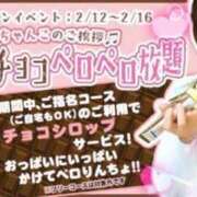 ヒメ日記 2025/02/11 20:19 投稿 なな 西川口ちゃんこ