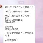ヒメ日記 2025/12/04 15:29 投稿 なな 西川口ちゃんこ