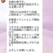 ヒメ日記 2026/02/15 20:09 投稿 なな 西川口ちゃんこ