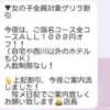 なな 西川口ちゃんこ（西川口/デリヘル）