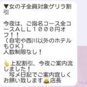 ヒメ日記 2026/04/27 20:06 投稿 なな 西川口ちゃんこ