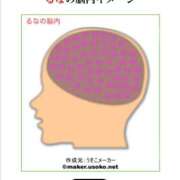 ヒメ日記 2025/05/28 16:48 投稿 るな Femme Fatale（ファムファタール）