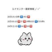 ヒメ日記 2026/01/18 21:22 投稿 るな Femme Fatale（ファムファタール）