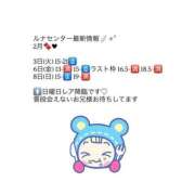 ヒメ日記 2026/01/31 17:28 投稿 るな Femme Fatale（ファムファタール）