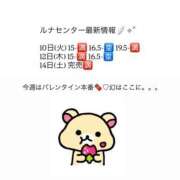 ヒメ日記 2026/02/10 00:58 投稿 るな Femme Fatale（ファムファタール）