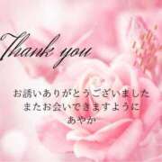 ヒメ日記 2025/04/20 12:35 投稿 あやか 待ちナビ