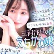 ヒメ日記 2025/01/10 22:49 投稿 まなか DOLCE
