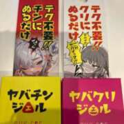 ヒメ日記 2024/09/22 05:46 投稿 あしむ 日本橋・谷九サンキュー