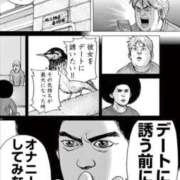 ヒメ日記 2026/09/03 13:33 投稿 薬院くるみ THE痴漢電車.com