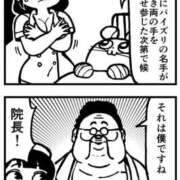 ヒメ日記 2026/09/12 15:43 投稿 薬院くるみ THE痴漢電車.com