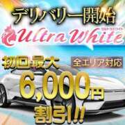 ヒメ日記 2024/09/16 09:47 投稿 もな ウルトラホワイト