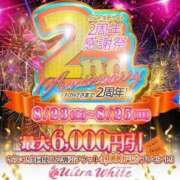 ヒメ日記 2024/09/25 22:03 投稿 もな ウルトラホワイト