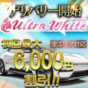 ヒメ日記 2024/10/03 12:18 投稿 もな ウルトラホワイト