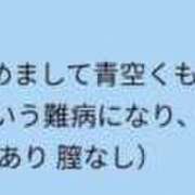 ヒメ日記 2026/09/12 14:08 投稿 青空　くもりNH 静岡♂風俗の神様 静岡店