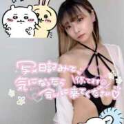 ヒメ日記 2025/03/30 03:13 投稿 りえる アニバーサリー