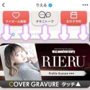 ヒメ日記 2025/05/16 12:04 投稿 りえる アニバーサリー