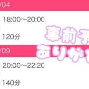 ヒメ日記 2025/07/02 20:53 投稿 りえる アニバーサリー