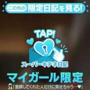 ヒメ日記 2025/10/03 01:43 投稿 りえる アニバーサリー