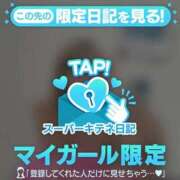 ヒメ日記 2025/10/30 07:36 投稿 りえる アニバーサリー