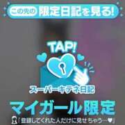 ヒメ日記 2025/11/25 05:53 投稿 りえる アニバーサリー