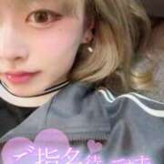 ヒメ日記 2026/04/18 12:23 投稿 りえる アニバーサリー