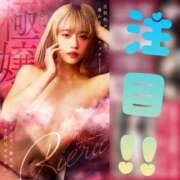 ヒメ日記 2026/04/19 00:13 投稿 りえる アニバーサリー