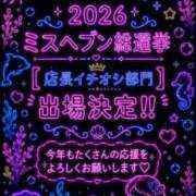 ヒメ日記 2026/08/09 09:12 投稿 りえる アニバーサリー