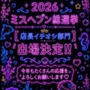 ヒメ日記 2026/08/14 14:13 投稿 りえる アニバーサリー