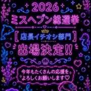ヒメ日記 2026/08/15 12:23 投稿 りえる アニバーサリー