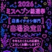 ヒメ日記 2026/08/26 09:13 投稿 りえる アニバーサリー