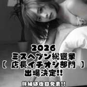 ヒメ日記 2026/08/27 16:43 投稿 りえる アニバーサリー
