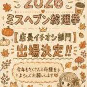 ヒメ日記 2026/09/02 12:04 投稿 りえる アニバーサリー