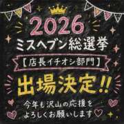 ヒメ日記 2026/09/03 20:13 投稿 りえる アニバーサリー