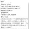 ヒメ日記 2024/06/11 16:24 投稿 新人・鈴椛(すずか) グランドオペラ福岡