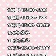 ヒメ日記 2024/09/12 13:08 投稿 みな 僕らのぽっちゃリーノin越谷