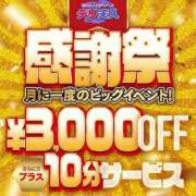 ヒメ日記 2024/09/30 14:31 投稿 みずき 佐世保人妻デリヘル「デリ夫人」