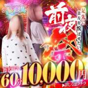 ヒメ日記 2026/01/24 13:45 投稿 みずき 佐世保人妻デリヘル「デリ夫人」