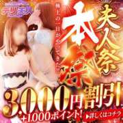 ヒメ日記 2026/02/08 11:20 投稿 みずき 佐世保人妻デリヘル「デリ夫人」