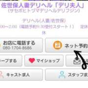 ヒメ日記 2026/03/22 11:04 投稿 みずき 佐世保人妻デリヘル「デリ夫人」