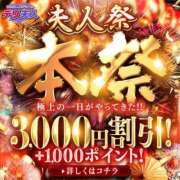 ヒメ日記 2026/08/23 11:27 投稿 みずき 佐世保人妻デリヘル「デリ夫人」