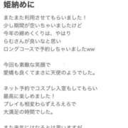 ヒメ日記 2024/12/29 19:17 投稿 らむ 栃木♂風俗の神様宇都宮店