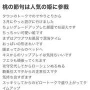 ヒメ日記 2025/03/04 18:57 投稿 らむ 栃木♂風俗の神様宇都宮店
